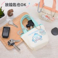 三麗鷗 多用途迷你收納包